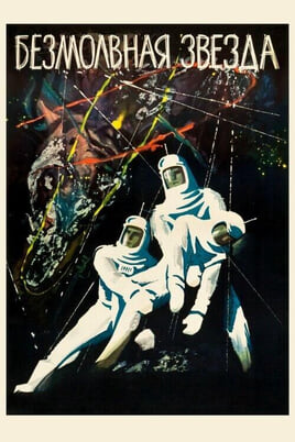 First Spaceship on Venus