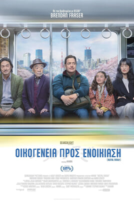 Rental Family