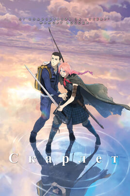 Гледайте Скарлет онлайн