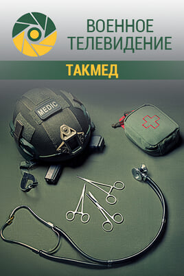 Military TV. TacMed