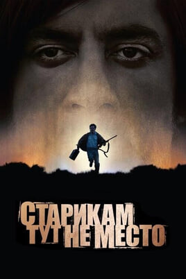 Ei ole maad vanadele meestele