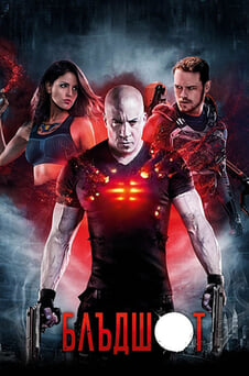 Гледайте Блъдшот онлайн