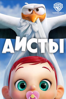 Gandrų siuntų tarnyba