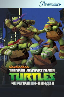 Teenage Mutant Ninja Turtles