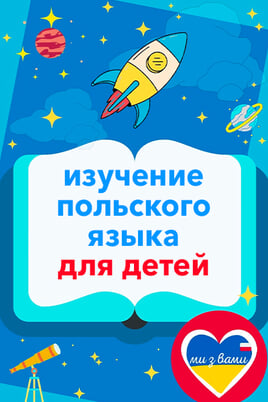 We Are Together: Learning Polish for Children