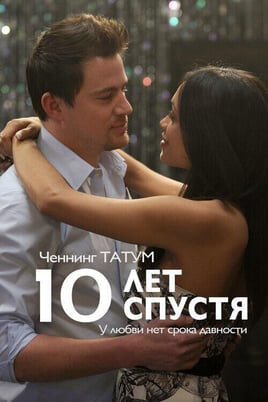 10 Years