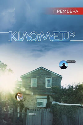 Kilometre