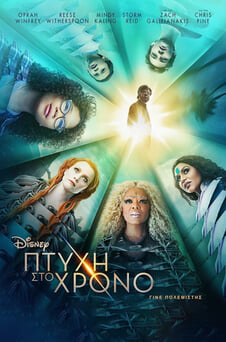 Urmărește online O buclă în timp