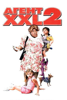 Агент XXL 2