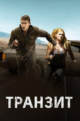 Transit