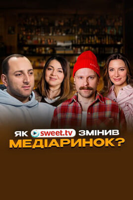 Nézz Затишна розмова як SWEETTV змінив медіаринок tartalmakat online