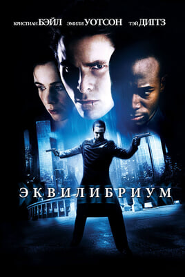 Equilibrium