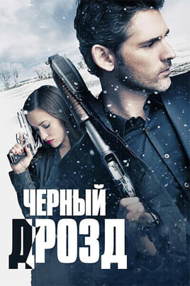 Deadfall