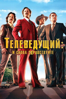 Televīzijas dvēsele: leģenda turpinās