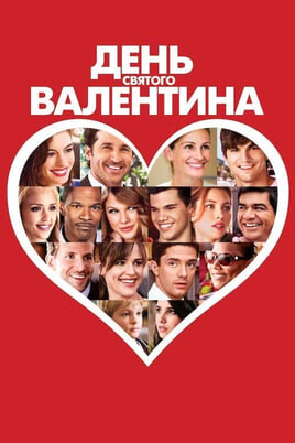 Valentine's Day