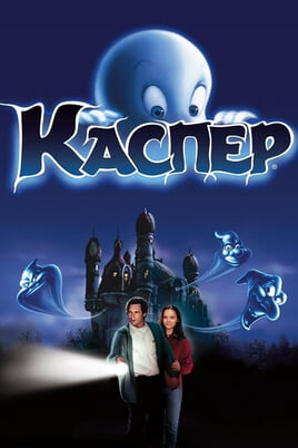 Casper
