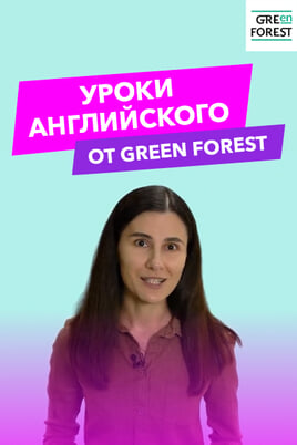 English Lessons by Green Forest