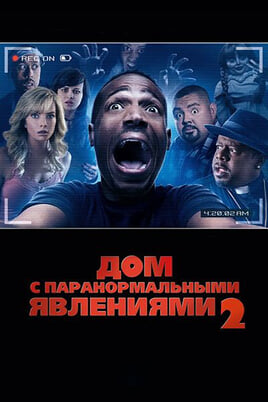 A Haunted House 2