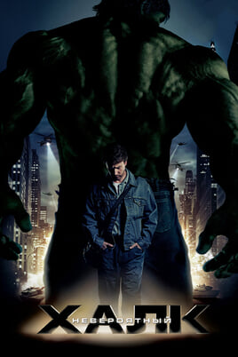 The Incredible Hulk
