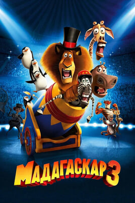 Madagaskara 3