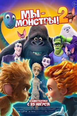 Monster Family 2