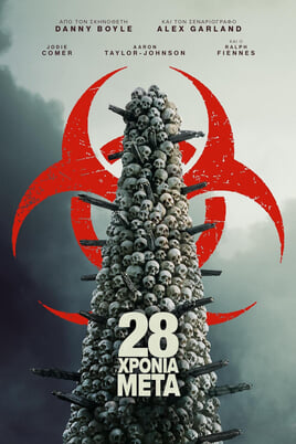 28 Χρόνια Μετά