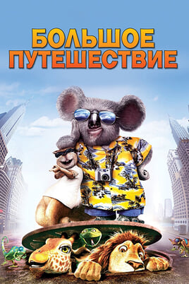 Savā vaļā