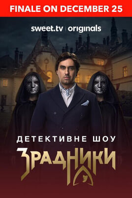 Oglądaj The Traitors online