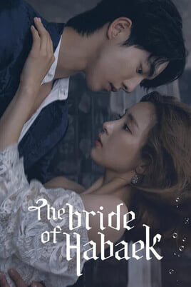 Гледайте The Bride of Habaek онлайн