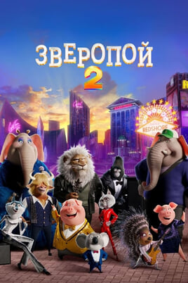 Dziedi! 2