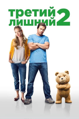 Teds 2