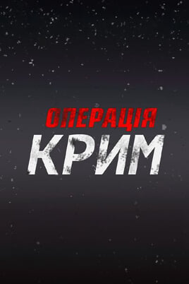 Sledovať Operation Crimea online