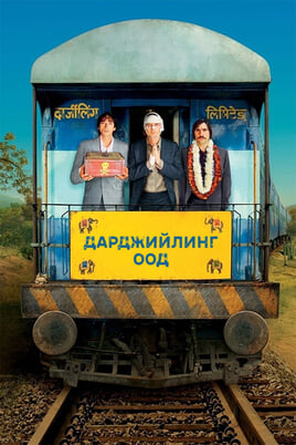 Дарджийлинг ООД