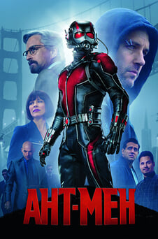 Гледайте АнтМен онлайн