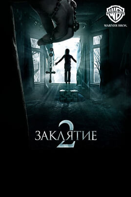 The Conjuring 2
