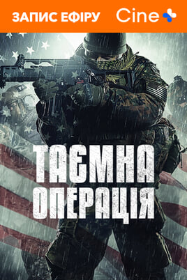 Sledovať Covert operation online