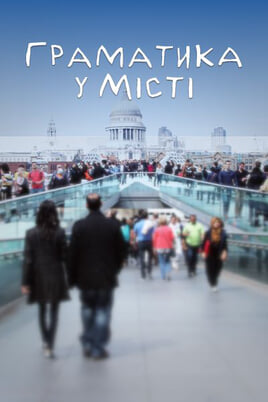 City Grammar