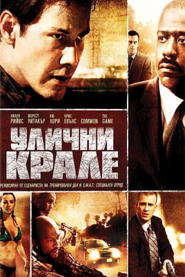 Улични крале