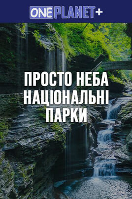 Oglądaj One Planet  Under the Open Sky National Parks online