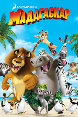 Madagaskaras