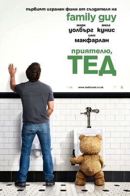 Тед