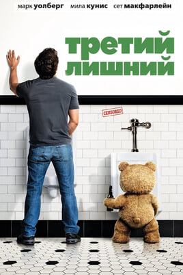 Ted