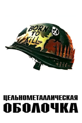 Metalinis apvalkalas