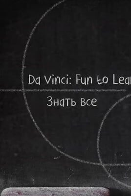 Da Vinci: Fun to Learn. Know everything