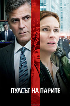 Гледайте Пулсът на парите онлайн