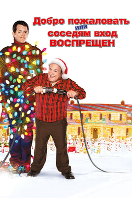 Deck the Halls