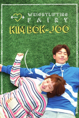 Sledovat Weightlifting Fairy Kim Bok Joo online