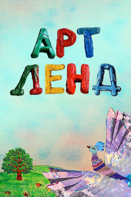 Art Land