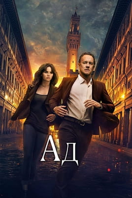 Ад