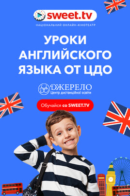 English lessons from DEС "Dzherelo”